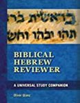 Biblical Hebrew Reviewer: A Universal Study Companion by Oliver Glanz
